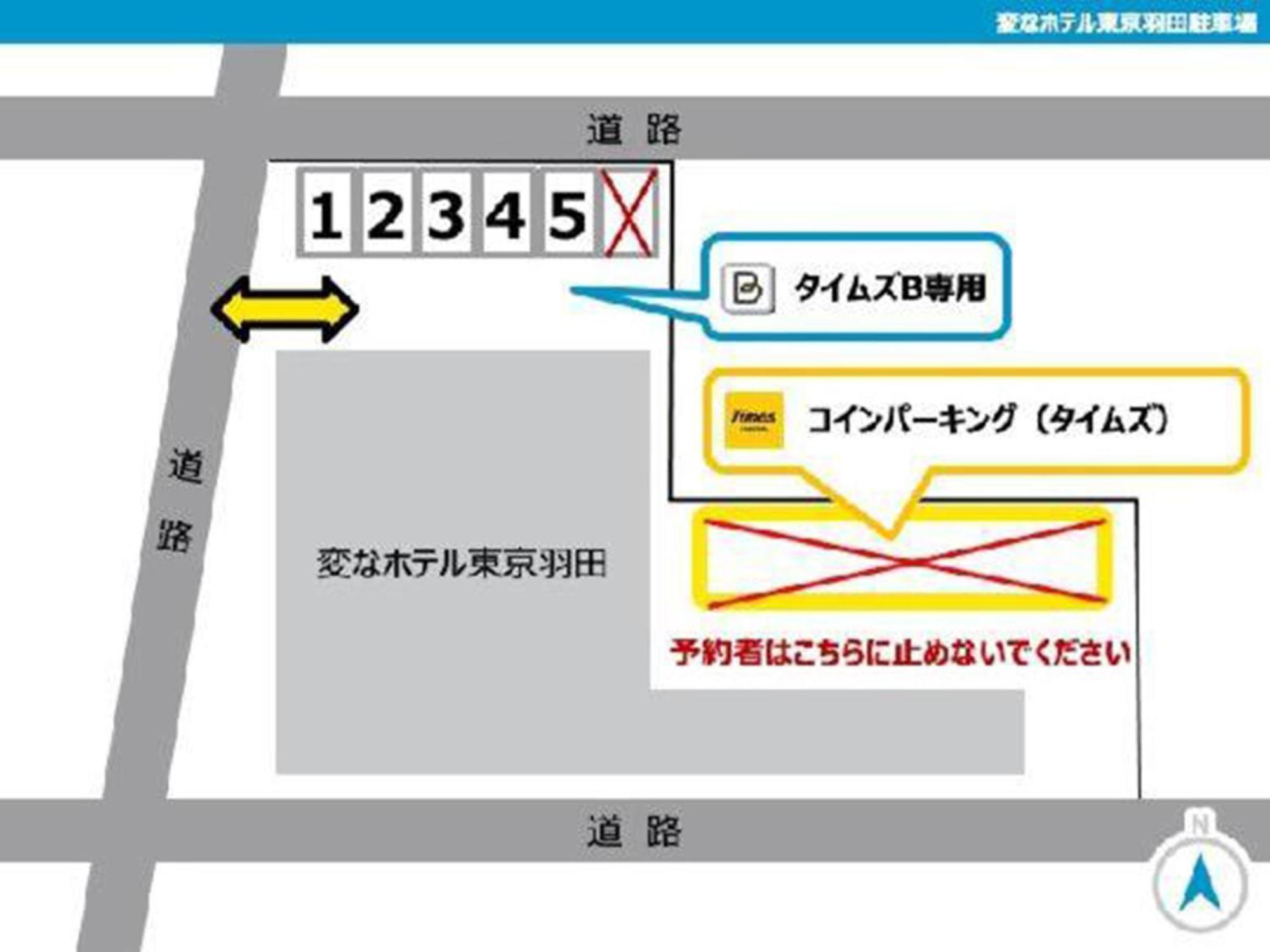 Hotell Henn Na Haneda 3*